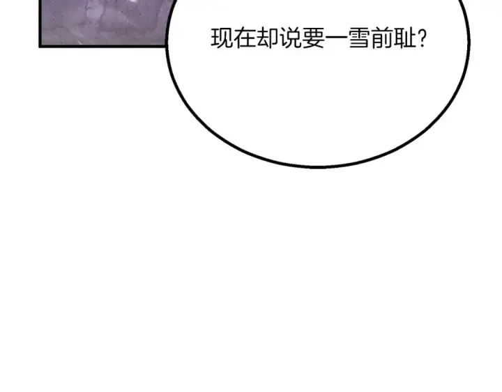 漫画《死灵法师：重生的我全技能精通》第76话 现在的你，只是模仿我的模样而已第148张图
