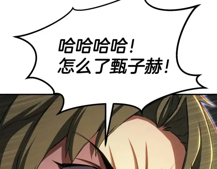 漫画《死灵法师：重生的我全技能精通》第76话 现在的你，只是模仿我的模样而已第15张图