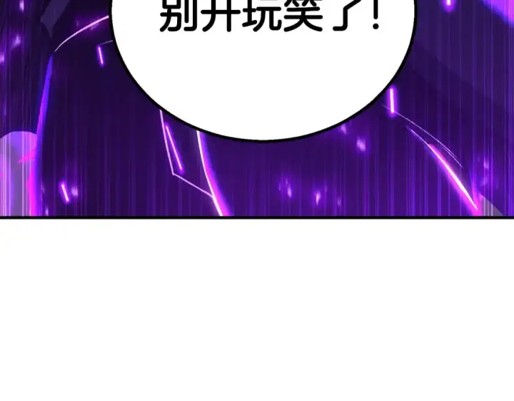 漫画《死灵法师：重生的我全技能精通》第76话 现在的你，只是模仿我的模样而已第153张图