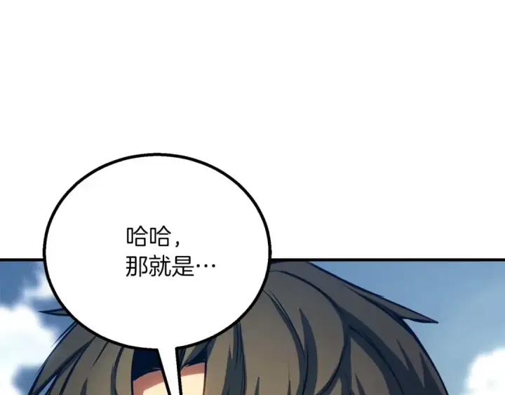 漫画《死灵法师：重生的我全技能精通》第76话 现在的你，只是模仿我的模样而已第169张图