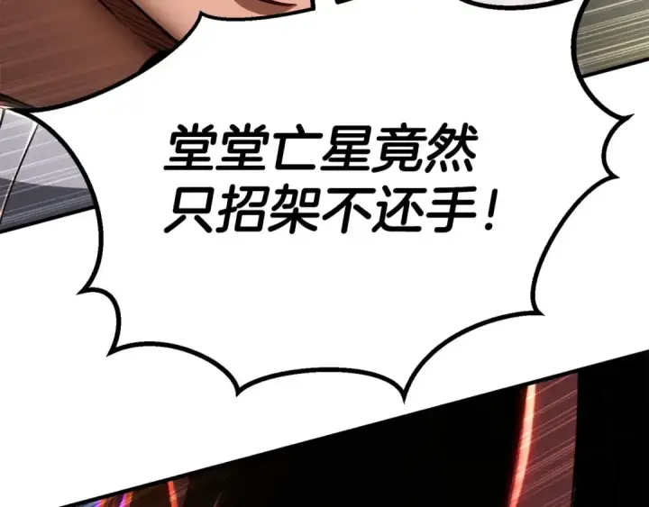 漫画《死灵法师：重生的我全技能精通》第76话 现在的你，只是模仿我的模样而已第17张图