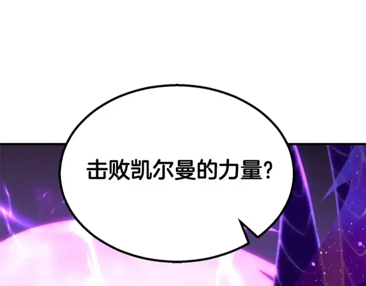 漫画《死灵法师：重生的我全技能精通》第76话 现在的你，只是模仿我的模样而已第172张图