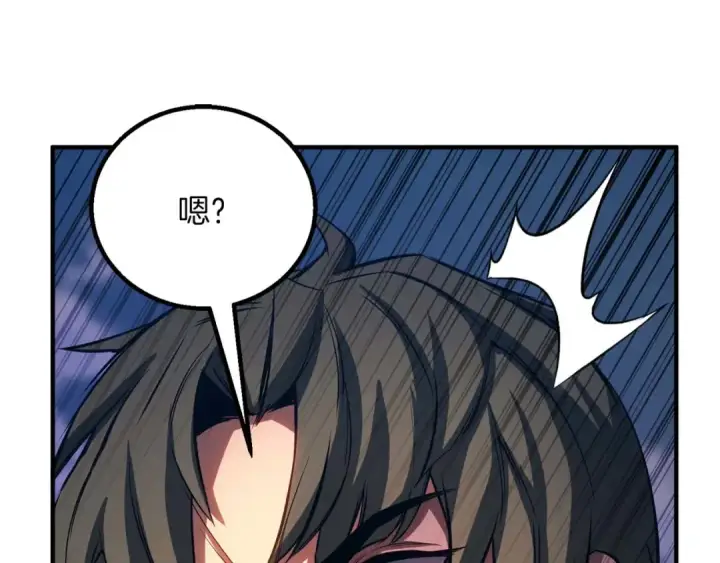 漫画《死灵法师：重生的我全技能精通》第76话 现在的你，只是模仿我的模样而已第177张图