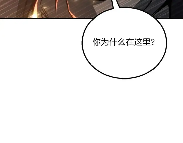 漫画《死灵法师：重生的我全技能精通》第76话 现在的你，只是模仿我的模样而已第19张图