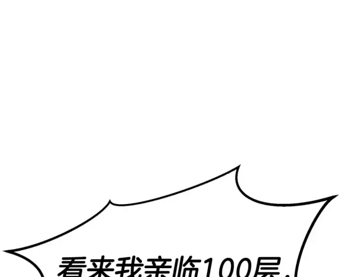 漫画《死灵法师：重生的我全技能精通》第76话 现在的你，只是模仿我的模样而已第20张图