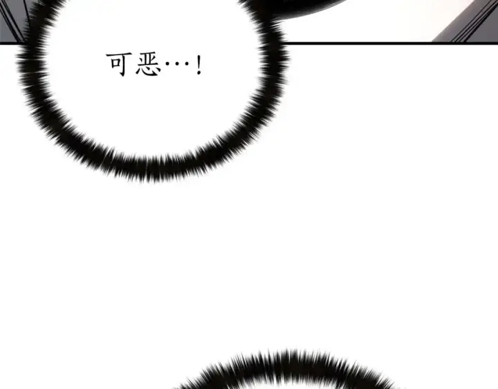 漫画《死灵法师：重生的我全技能精通》第76话 现在的你，只是模仿我的模样而已第209张图