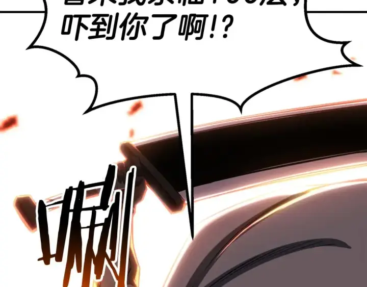 漫画《死灵法师：重生的我全技能精通》第76话 现在的你，只是模仿我的模样而已第21张图