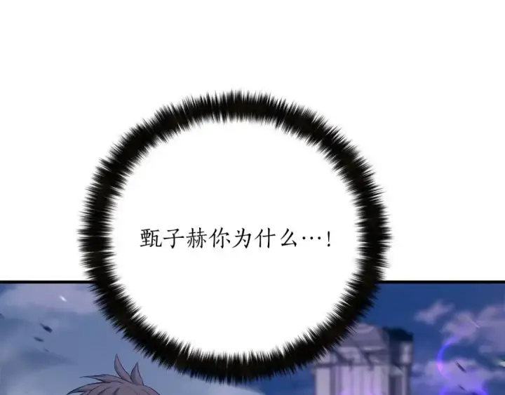 漫画《死灵法师：重生的我全技能精通》第76话 现在的你，只是模仿我的模样而已第214张图