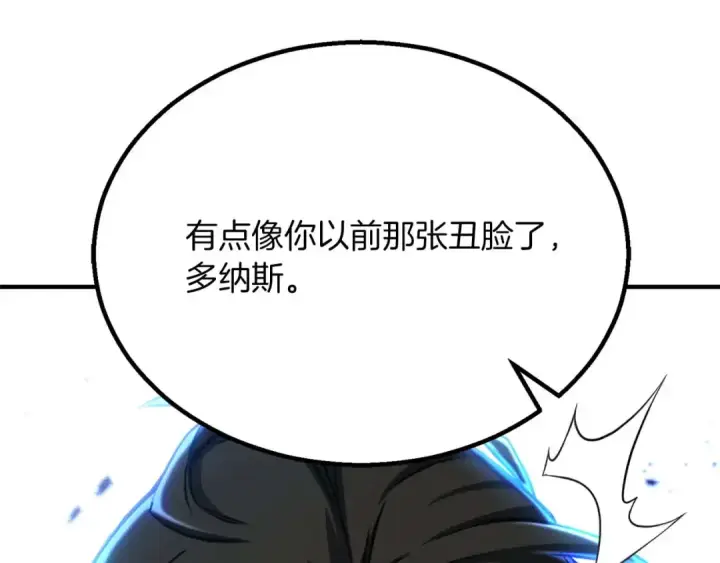 漫画《死灵法师：重生的我全技能精通》第76话 现在的你，只是模仿我的模样而已第223张图
