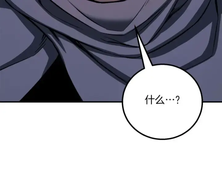 漫画《死灵法师：重生的我全技能精通》第76话 现在的你，只是模仿我的模样而已第225张图