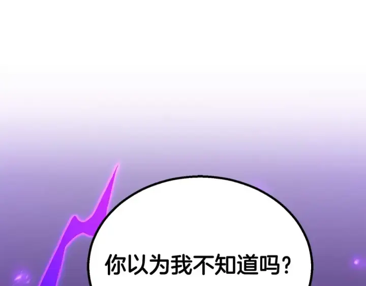 漫画《死灵法师：重生的我全技能精通》第76话 现在的你，只是模仿我的模样而已第227张图
