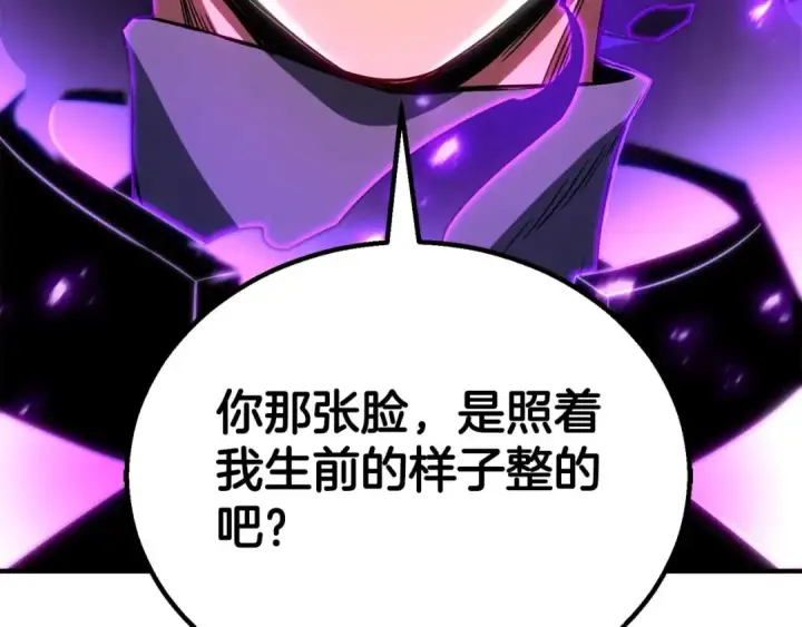 漫画《死灵法师：重生的我全技能精通》第76话 现在的你，只是模仿我的模样而已第230张图