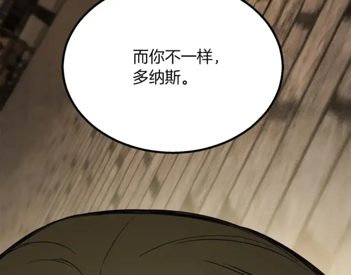 漫画《死灵法师：重生的我全技能精通》第76话 现在的你，只是模仿我的模样而已第242张图