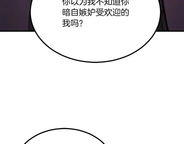 漫画《死灵法师：重生的我全技能精通》第76话 现在的你，只是模仿我的模样而已第252张图
