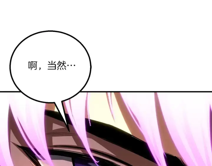 漫画《死灵法师：重生的我全技能精通》第76话 现在的你，只是模仿我的模样而已第258张图