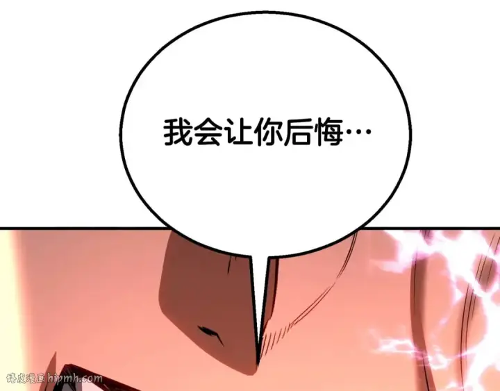 漫画《死灵法师：重生的我全技能精通》第76话 现在的你，只是模仿我的模样而已第264张图