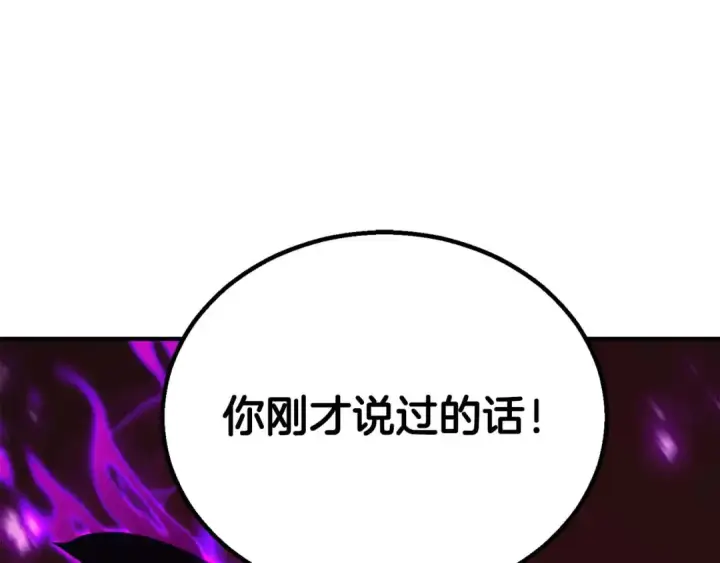 漫画《死灵法师：重生的我全技能精通》第76话 现在的你，只是模仿我的模样而已第266张图