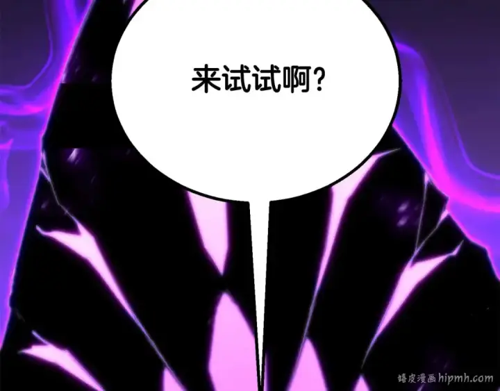 漫画《死灵法师：重生的我全技能精通》第76话 现在的你，只是模仿我的模样而已第272张图
