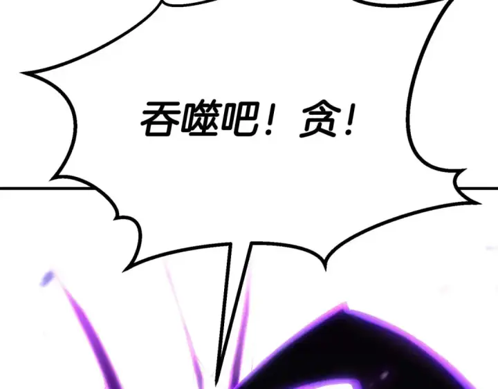 漫画《死灵法师：重生的我全技能精通》第76话 现在的你，只是模仿我的模样而已第277张图