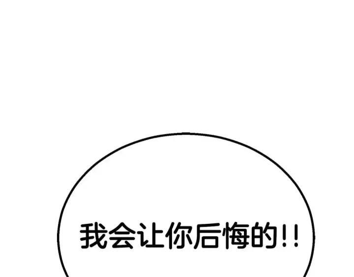 漫画《死灵法师：重生的我全技能精通》第76话 现在的你，只是模仿我的模样而已第310张图