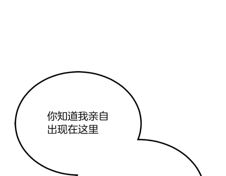 漫画《死灵法师：重生的我全技能精通》第76话 现在的你，只是模仿我的模样而已第35张图
