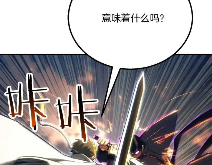 漫画《死灵法师：重生的我全技能精通》第76话 现在的你，只是模仿我的模样而已第36张图