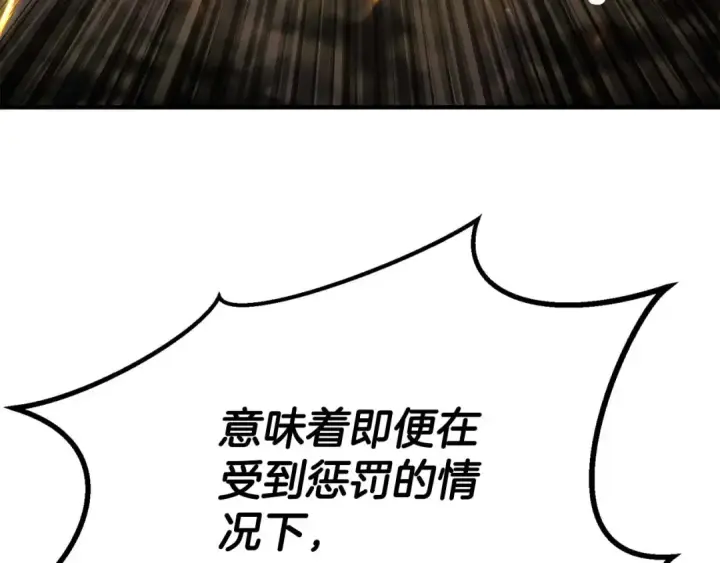 漫画《死灵法师：重生的我全技能精通》第76话 现在的你，只是模仿我的模样而已第38张图