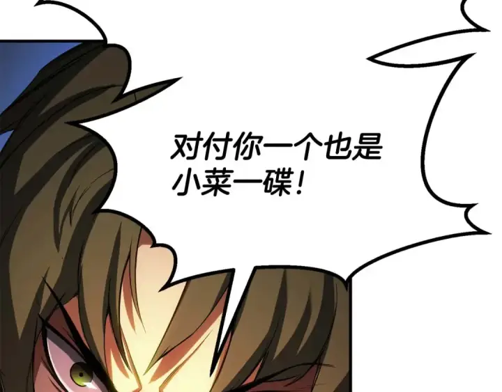 漫画《死灵法师：重生的我全技能精通》第76话 现在的你，只是模仿我的模样而已第39张图
