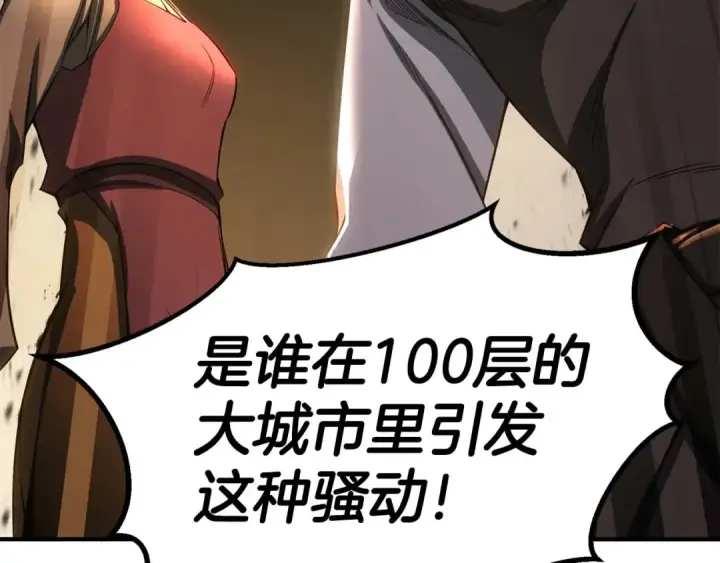 漫画《死灵法师：重生的我全技能精通》第76话 现在的你，只是模仿我的模样而已第58张图