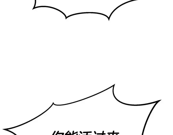 漫画《死灵法师：重生的我全技能精通》第76话 现在的你，只是模仿我的模样而已第59张图