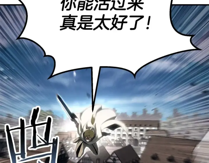 漫画《死灵法师：重生的我全技能精通》第76话 现在的你，只是模仿我的模样而已第60张图