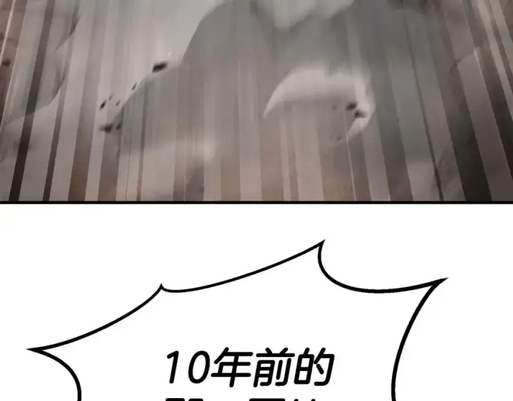 漫画《死灵法师：重生的我全技能精通》第76话 现在的你，只是模仿我的模样而已第63张图