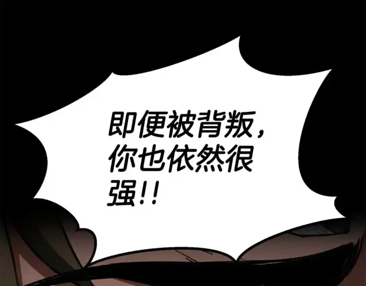 漫画《死灵法师：重生的我全技能精通》第76话 现在的你，只是模仿我的模样而已第75张图