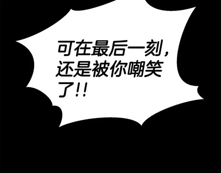漫画《死灵法师：重生的我全技能精通》第76话 现在的你，只是模仿我的模样而已第83张图
