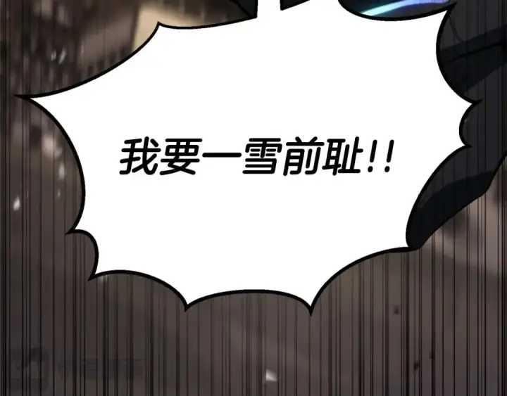 漫画《死灵法师：重生的我全技能精通》第76话 现在的你，只是模仿我的模样而已第92张图