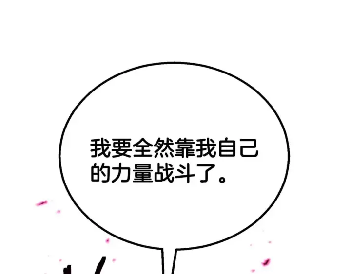 漫画《死灵法师：重生的我全技能精通》第77话 另一边的战斗第101张图
