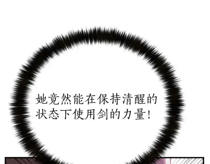 漫画《死灵法师：重生的我全技能精通》第77话 另一边的战斗第107张图