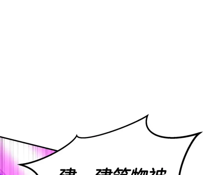 漫画《死灵法师：重生的我全技能精通》第77话 另一边的战斗第121张图