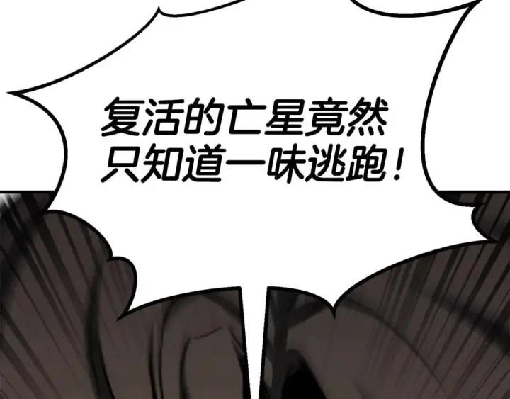 漫画《死灵法师：重生的我全技能精通》第77话 另一边的战斗第138张图