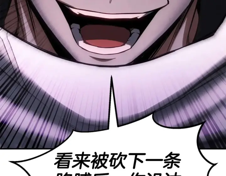 漫画《死灵法师：重生的我全技能精通》第77话 另一边的战斗第140张图