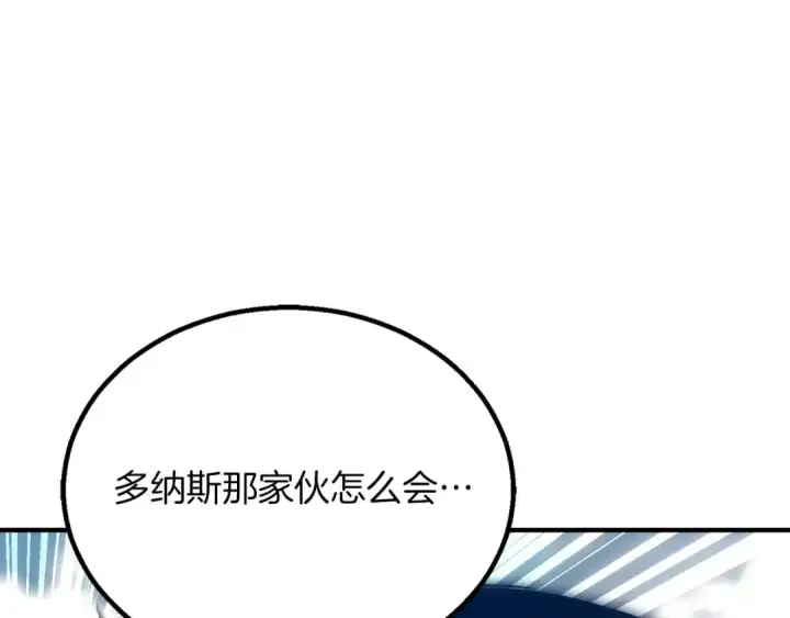 漫画《死灵法师：重生的我全技能精通》第77话 另一边的战斗第142张图