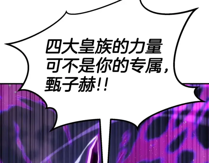 漫画《死灵法师：重生的我全技能精通》第77话 另一边的战斗第146张图