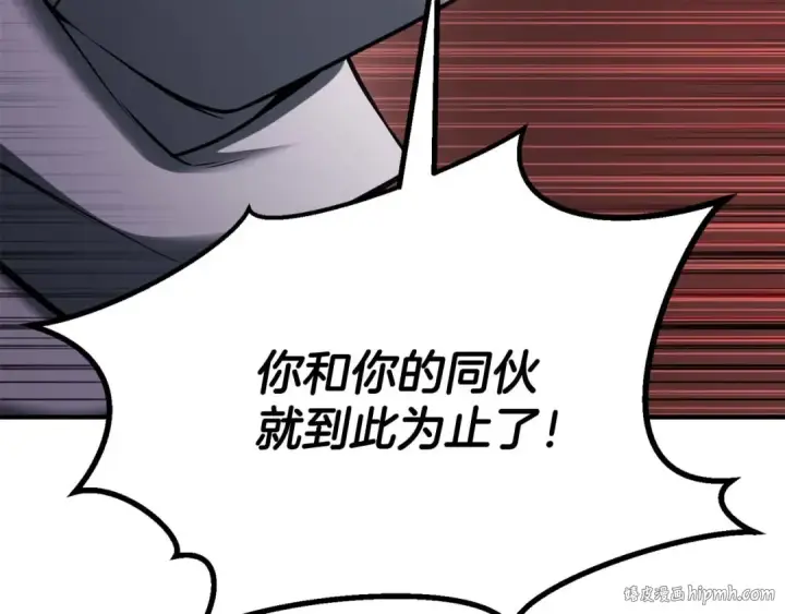 漫画《死灵法师：重生的我全技能精通》第77话 另一边的战斗第16张图