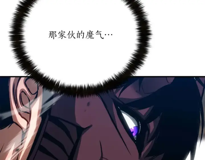 漫画《死灵法师：重生的我全技能精通》第77话 另一边的战斗第169张图