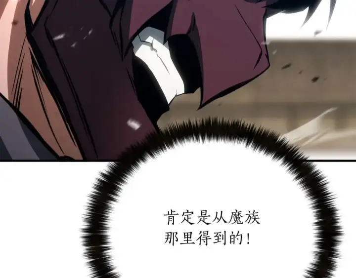 漫画《死灵法师：重生的我全技能精通》第77话 另一边的战斗第170张图