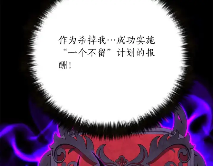 漫画《死灵法师：重生的我全技能精通》第77话 另一边的战斗第172张图