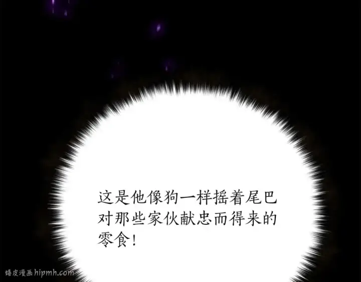 漫画《死灵法师：重生的我全技能精通》第77话 另一边的战斗第176张图