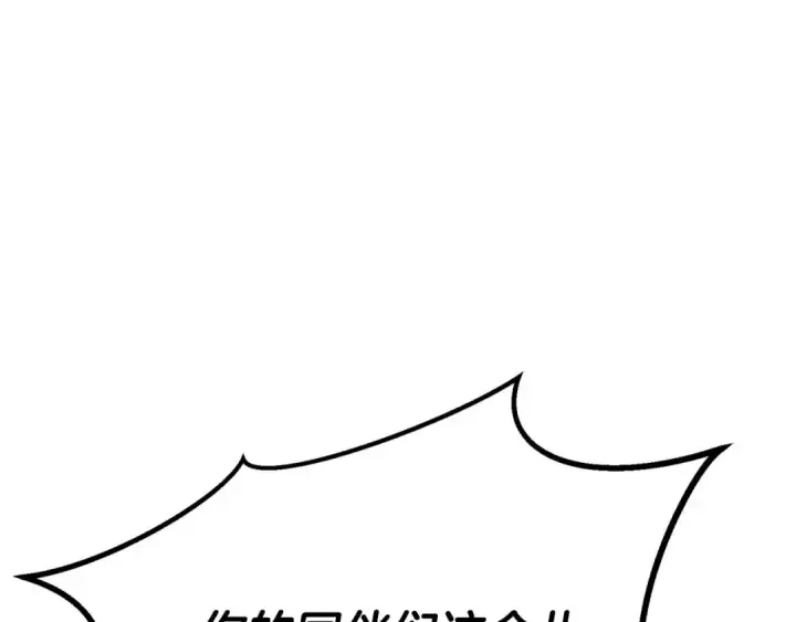 漫画《死灵法师：重生的我全技能精通》第77话 另一边的战斗第18张图