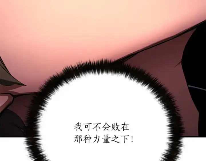 漫画《死灵法师：重生的我全技能精通》第77话 另一边的战斗第180张图