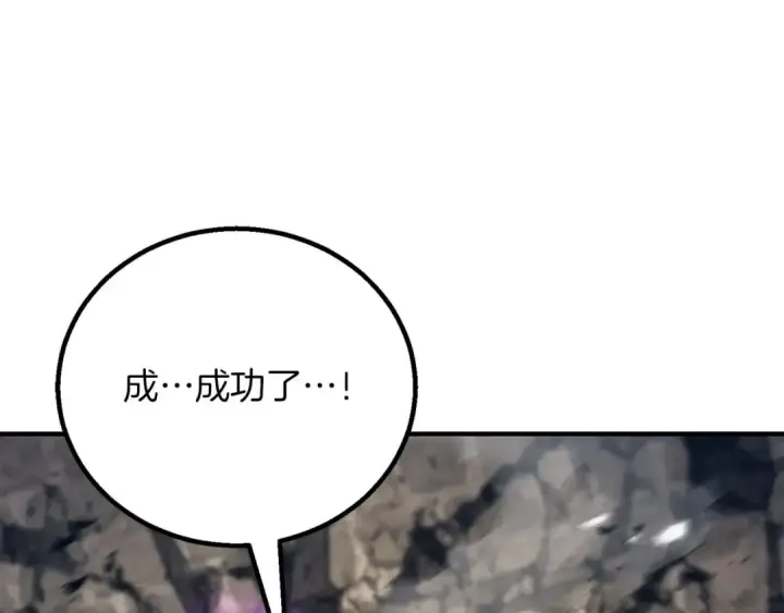 漫画《死灵法师：重生的我全技能精通》第77话 另一边的战斗第234张图